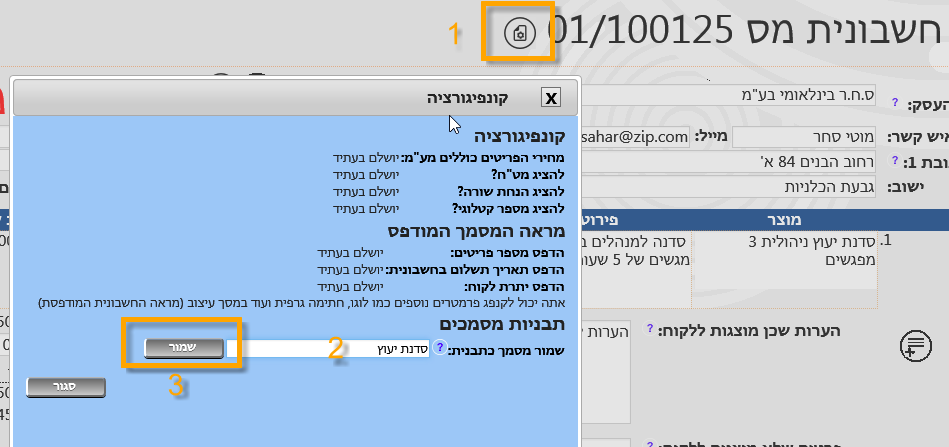 כיצד ליצור תבנית