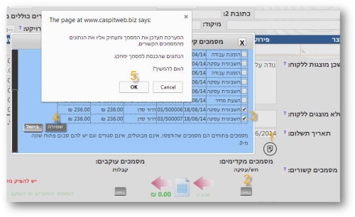 הפקת חשבונית חלקית